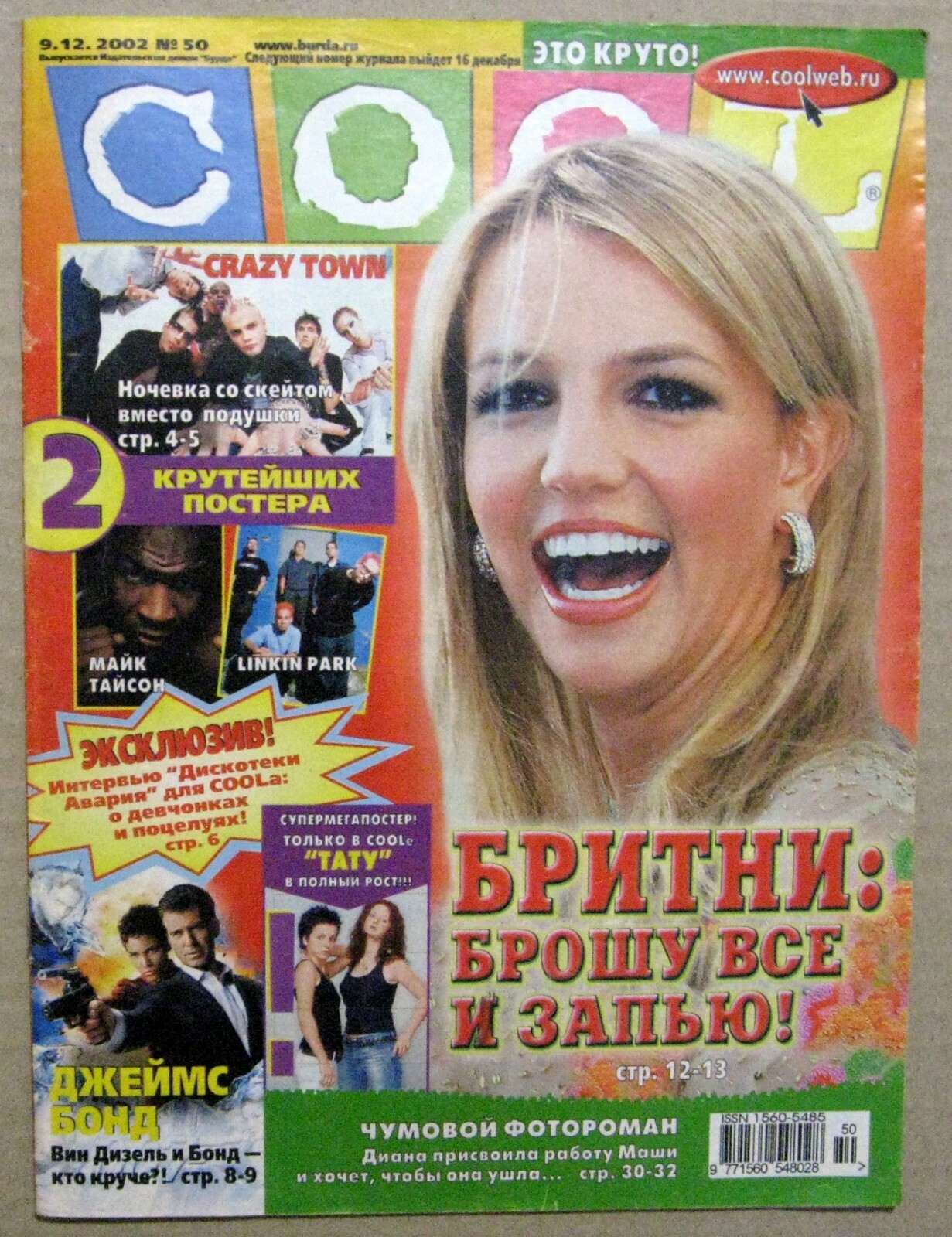 Magazine 2002 Russia Britney Spears Crazy Town