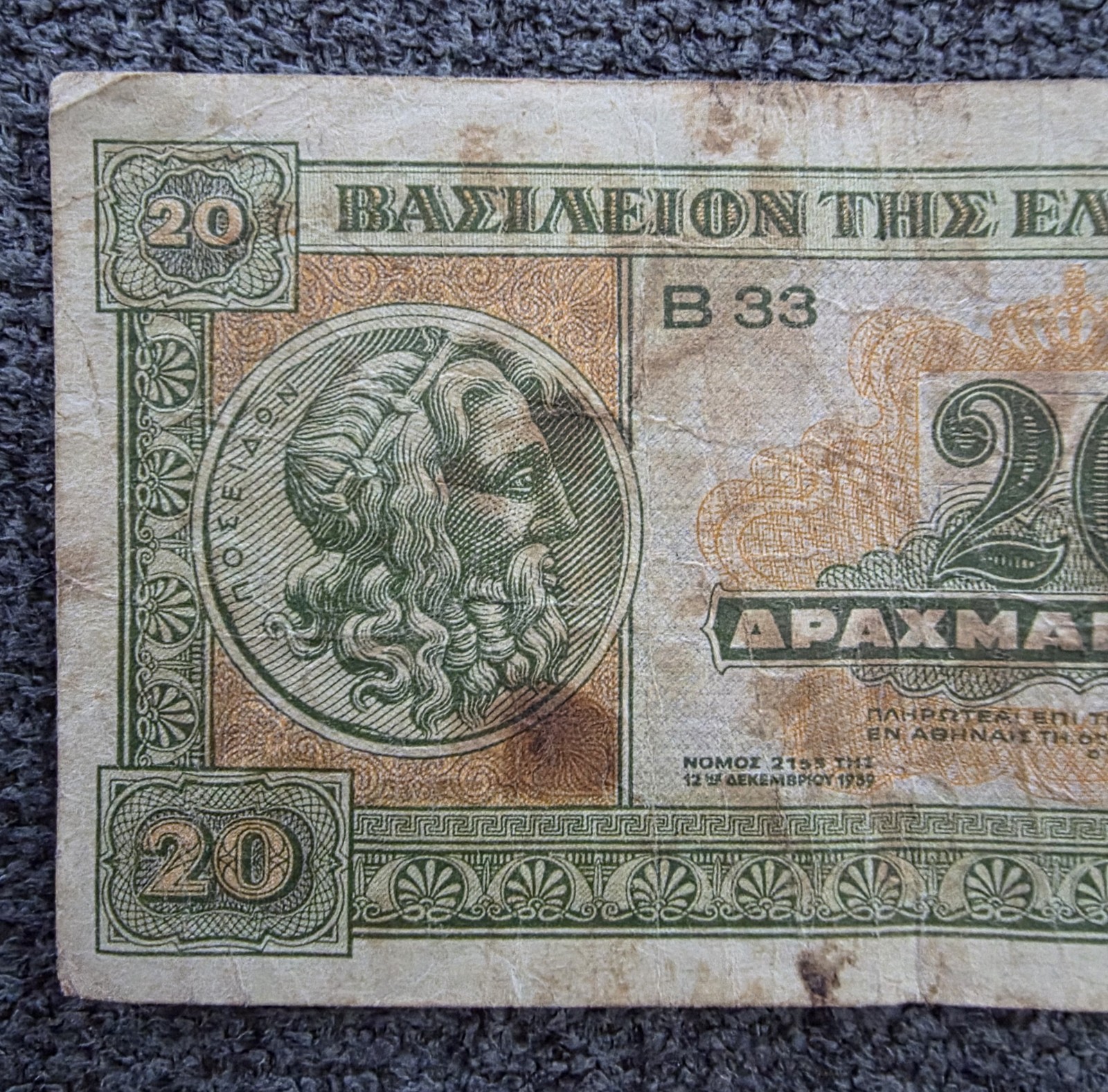 Greece 20 drachma banknote 6 April 1940, Rare
