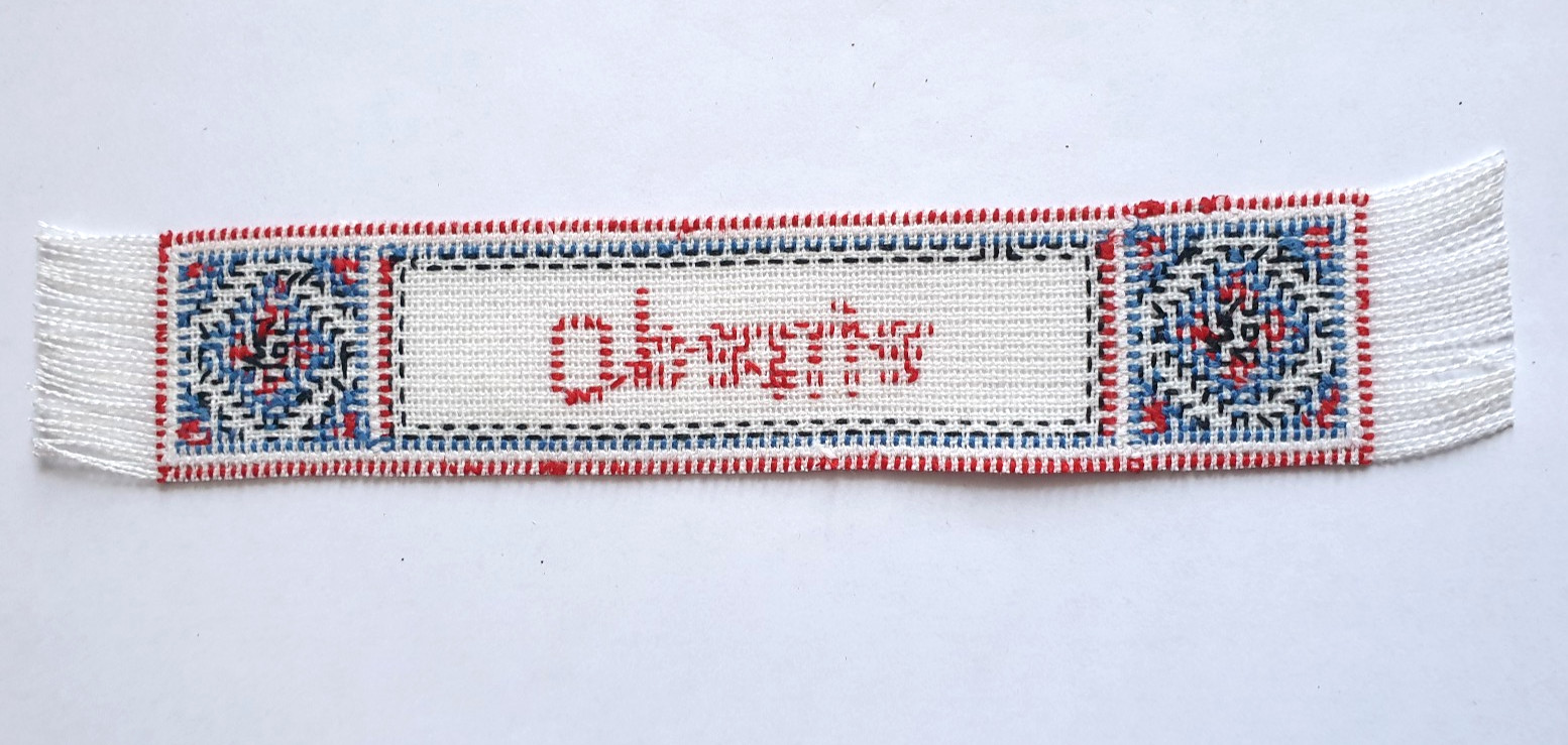 Opatija Croatia Embroidery Bookmark Primorje-Gorski Kotar Croatian Souvenir RARE