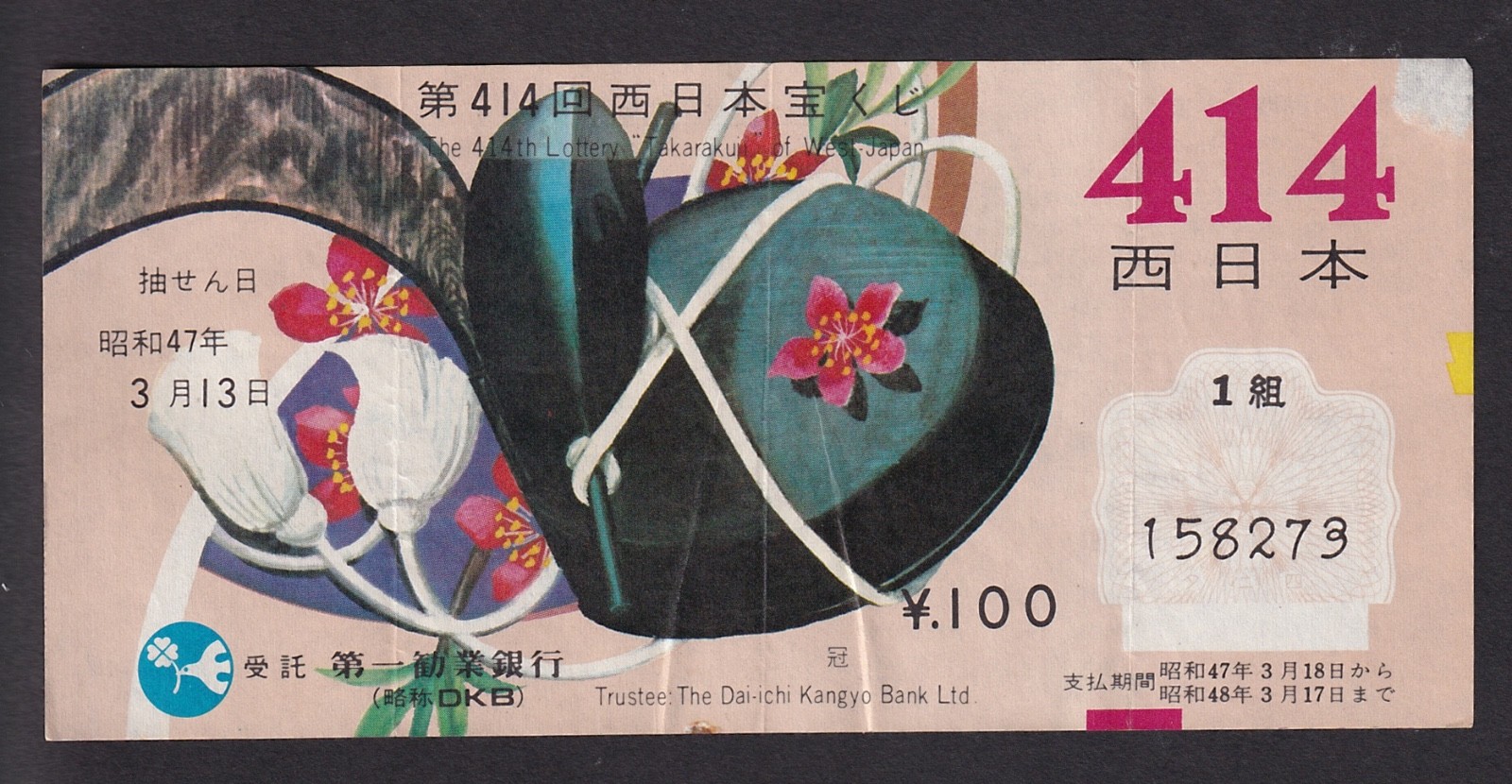 Retro Lot Japan Lottery Takarukuji Collectible Ticket Japanese Culture Noh Mask