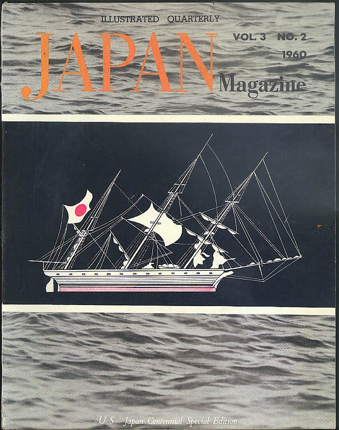 JAPAN Quarterly V2n2 1960: baseball; Fukuzawa; Camera Industry; Shimoda; Nikakai