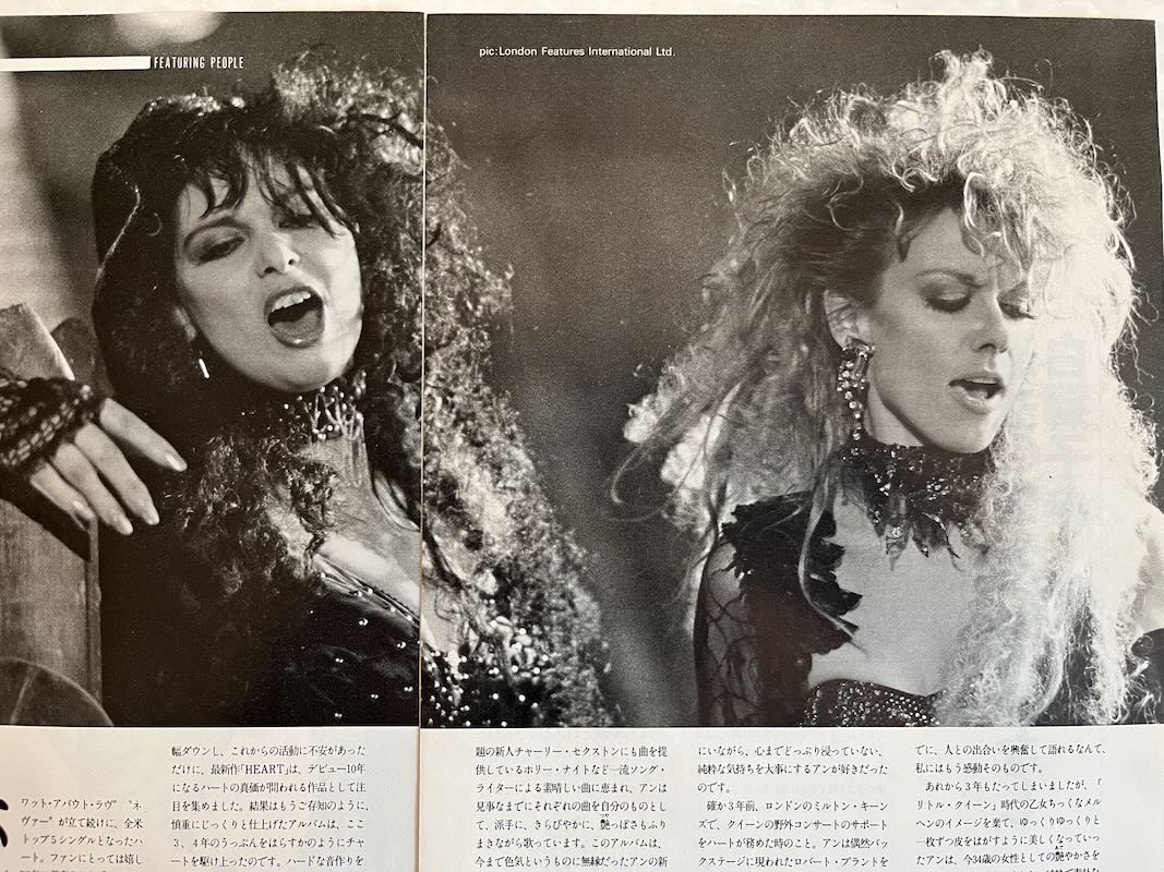 Heart Ann & Nancy Wilson 1986 Japan Magazine Clipping ML 2F 3PAGE B
