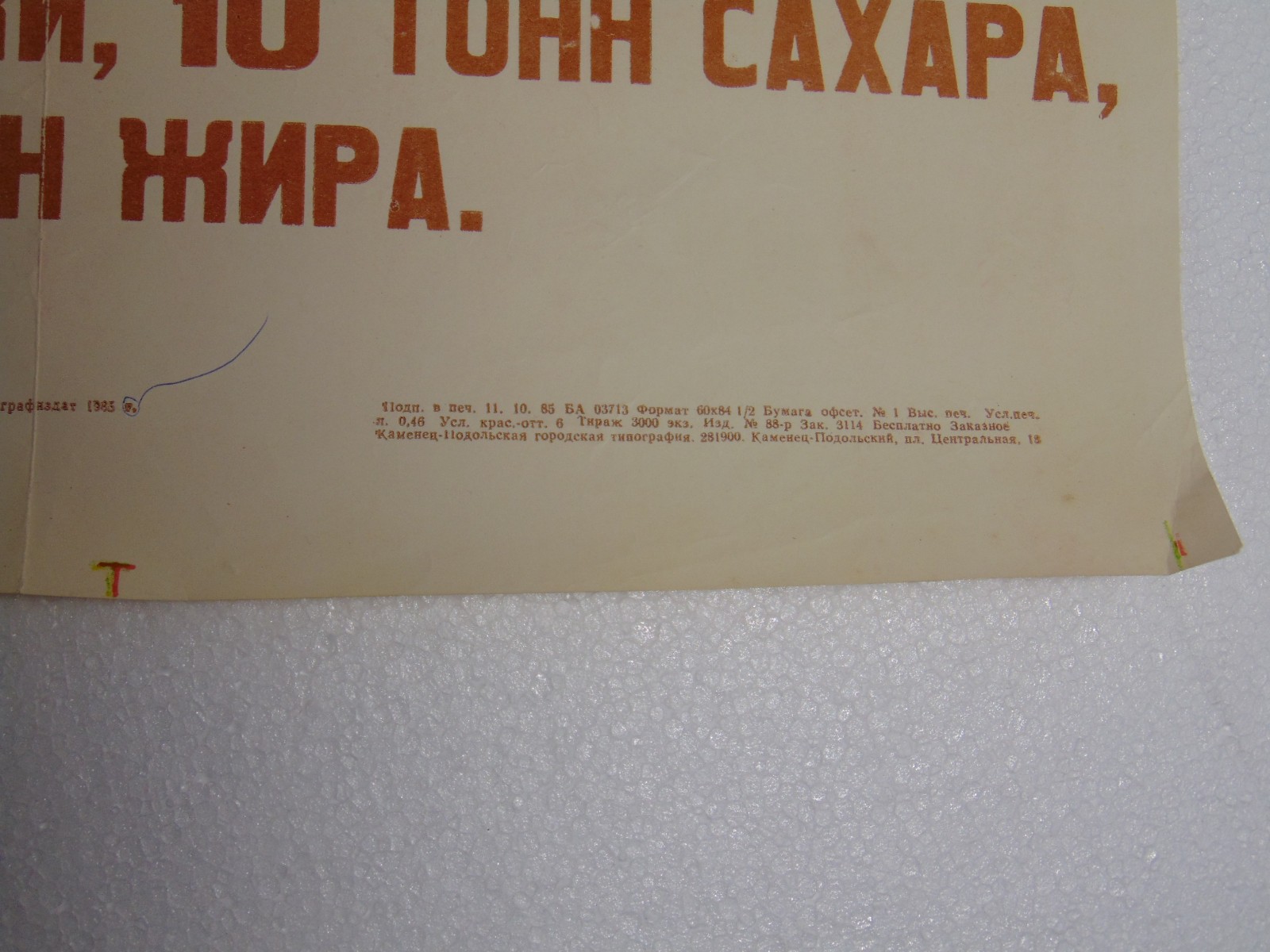 Original Soviet Poster Anti Waste food energy conservation bread socialist art