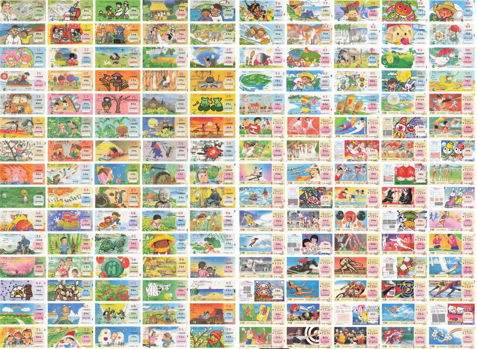 *Japan Lottery Ticket, Rural Healthcare, 1-150 Set[A15333]8l0