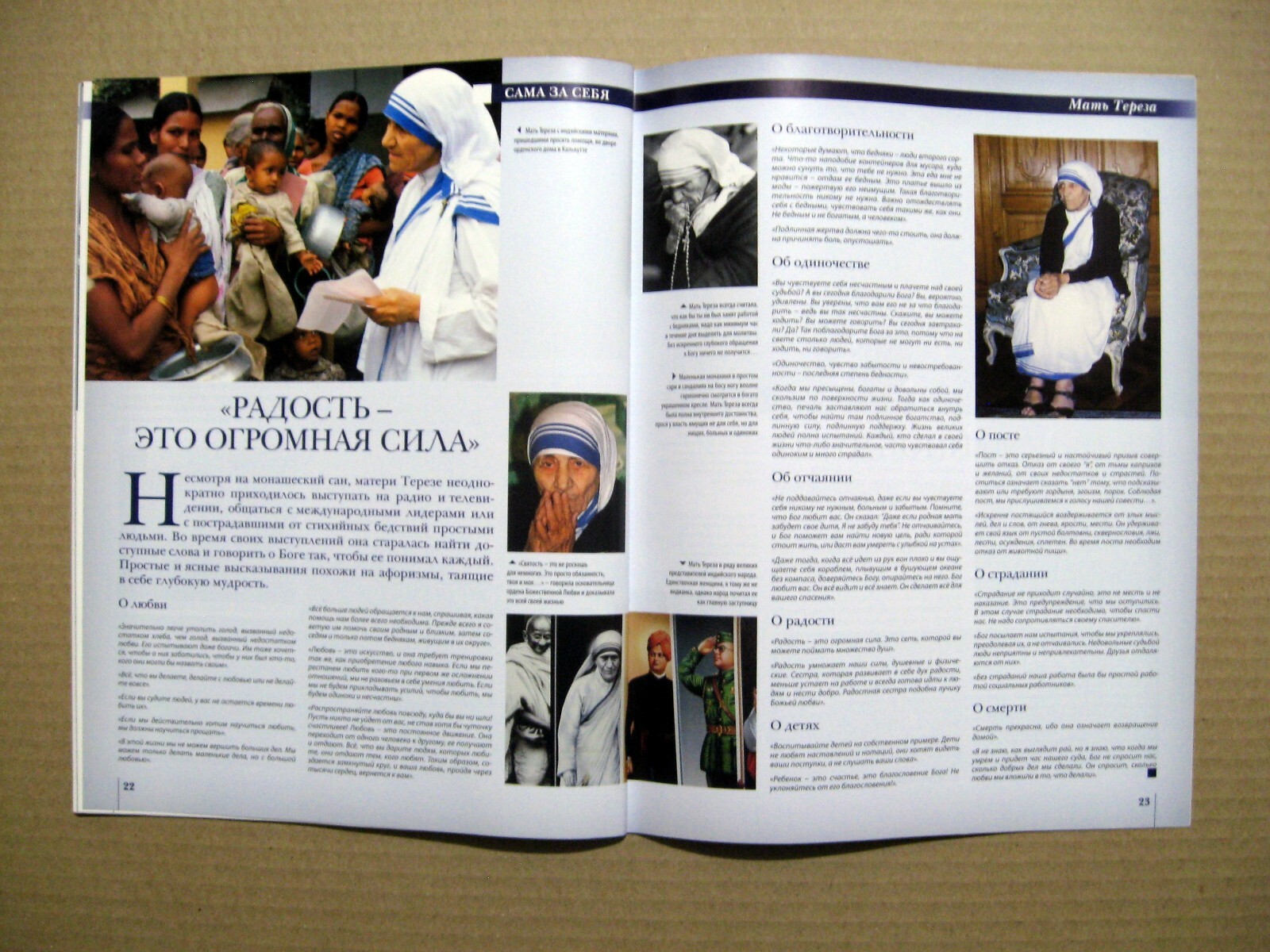 Magazine 2014 Russia Mother Madre Teresa cover article