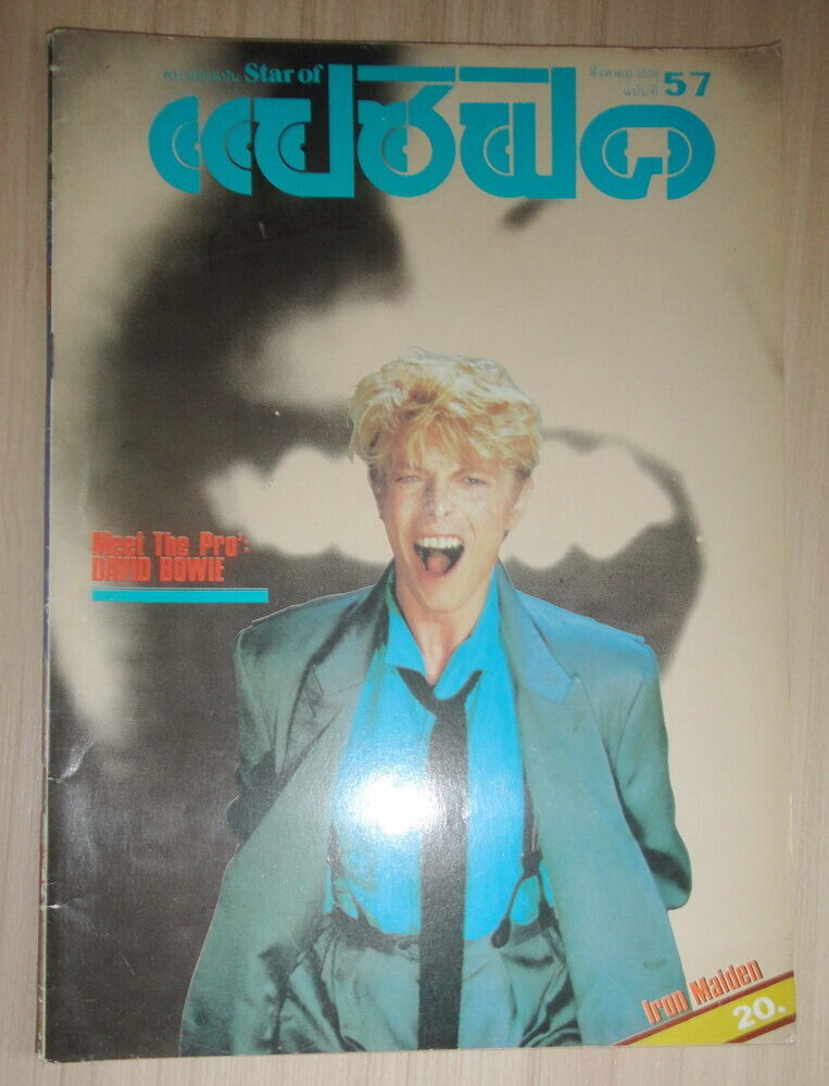 David Bowie THAI Magazine ’83 REM CS&N Iron Maiden MSG Little River Band Goddess