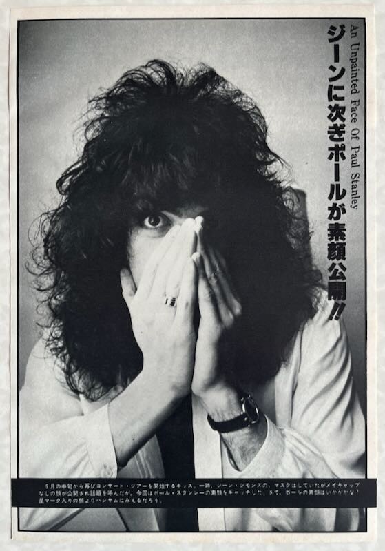 KISS PAUL STANLEY Dire Straits Mark Knopfler 1979 Japan Clipping ML 5M 6PAGE