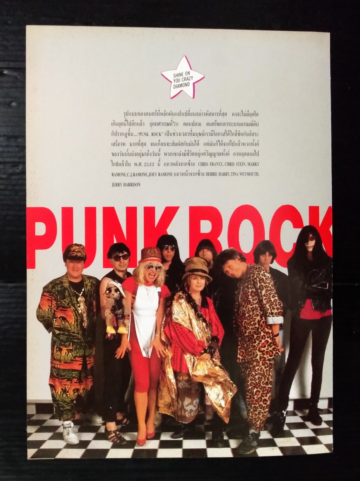 C4992 KISS Vintage Thailand ONLY 1 COLOR PAGE MEGA RARE!!!