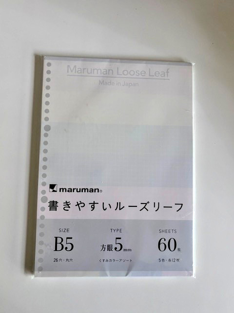 MARUMAN Loose Leaf Paper, Japan, Lot of 3 Packages, B5 26-Hole Lined & Graph NEW