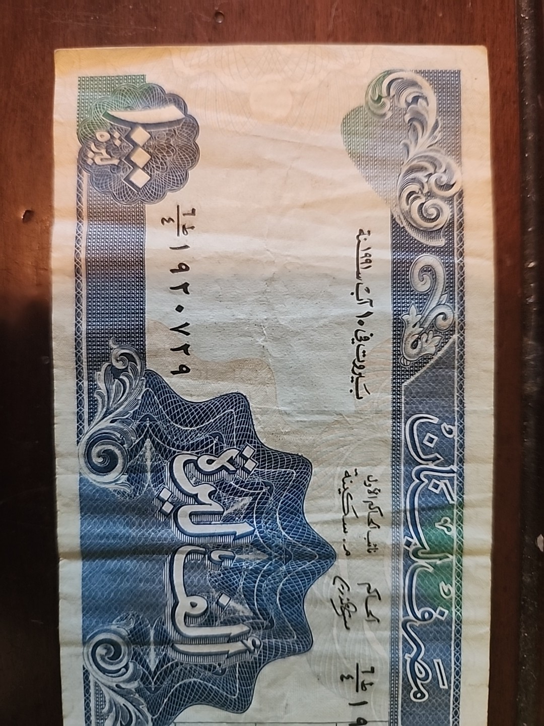 Lebanon 1000 Livres Bank Note Bill Banque Duliban Mille Livres Money Cash