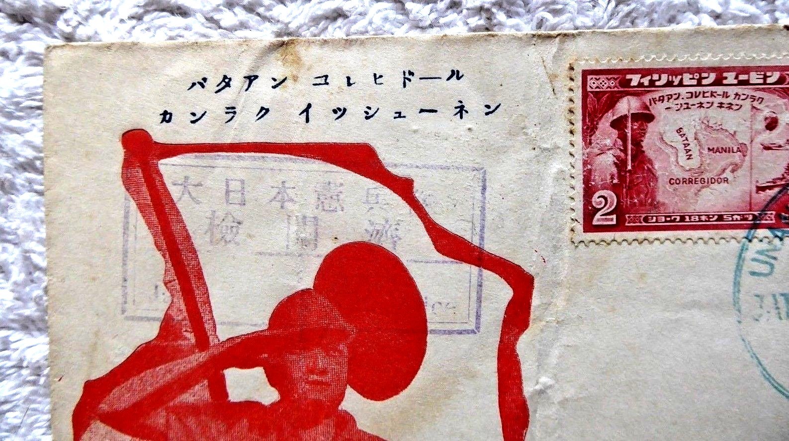BATAAN WWII JAPANESE ENVELOPE w/ STAMPS JAPAN OCCUPIED PHILIPPINES MANILA 1943