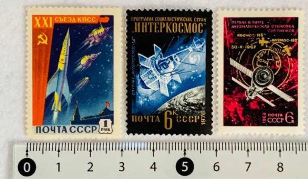 Stamps From Countries Around The World: Russian Federation, Soviet Union, Space