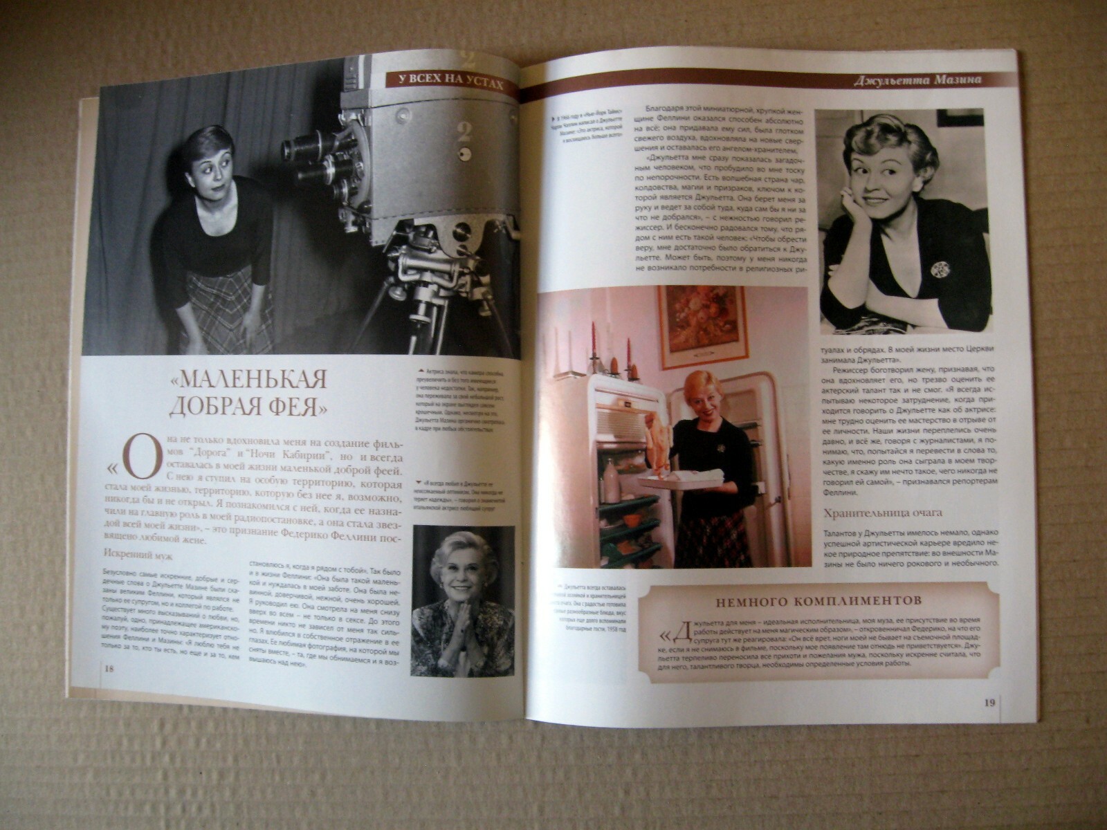 Magazine 2014 Russia Giulietta Masina cover article