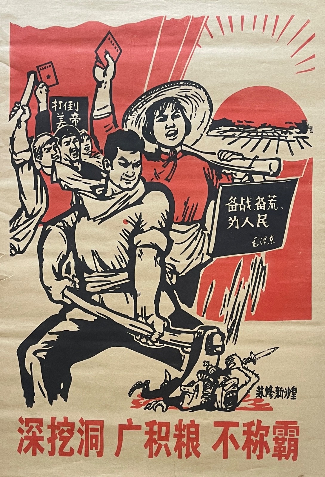China Original Chinese Cultural Revolution Soviet October Revolution Poster