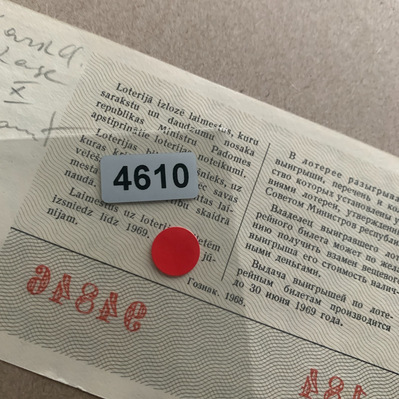 Vintage Ticket – Russia (USSR) State Lottery Ticket (Latvia) Ephemera Vintage