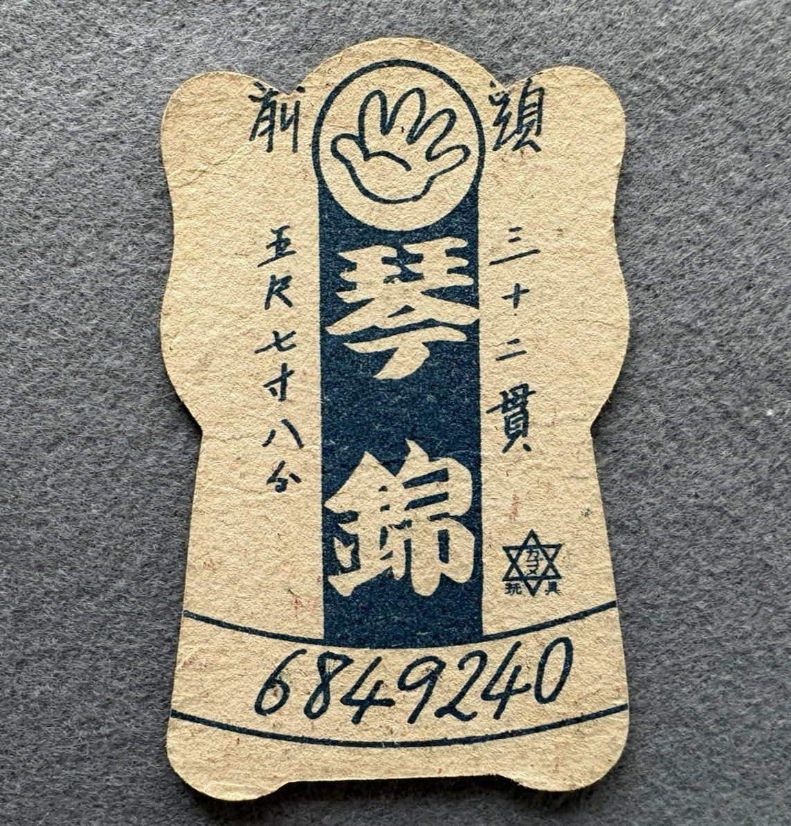 Vintage Japanese Sumo Menko Cards 1950s–1960s Sumo Wrestlers 5-Card Set