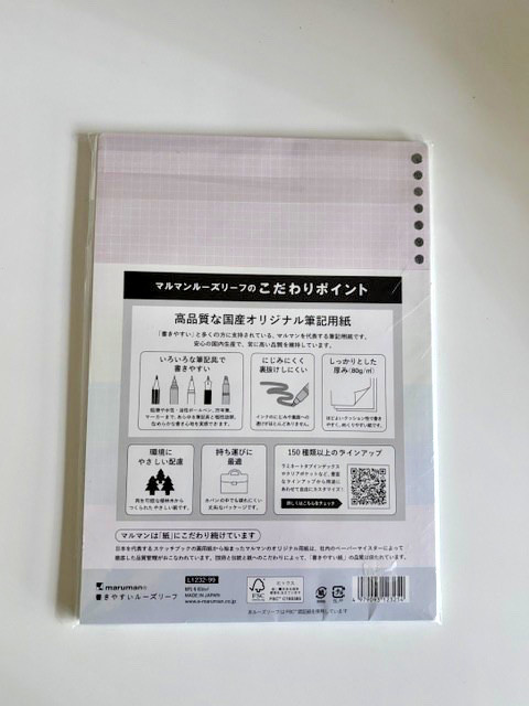 MARUMAN Loose Leaf Paper, Japan, Lot of 3 Packages, B5 26-Hole Lined & Graph NEW
