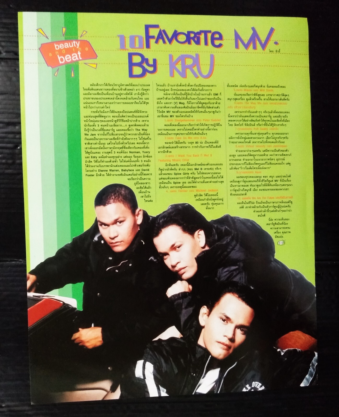 C5478 Sixpence None the Richer Vintage Thailand ONLY 1 COLOR PAGE MEGA RARE!!!