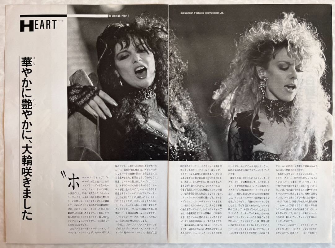 Heart Ann & Nancy Wilson 1986 Japan Magazine Clipping ML 2F 3PAGE B