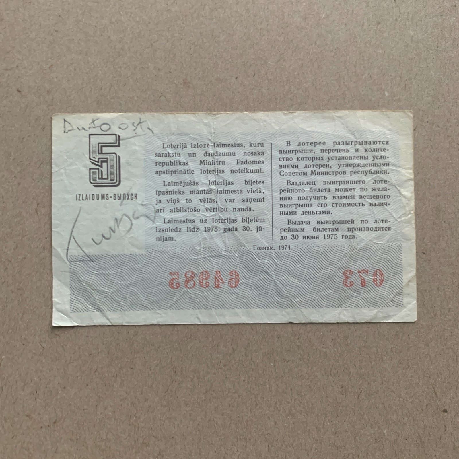 Vintage Ticket – Russia (USSR) State Lottery Ticket (Latvia) Ephemera Vintage
