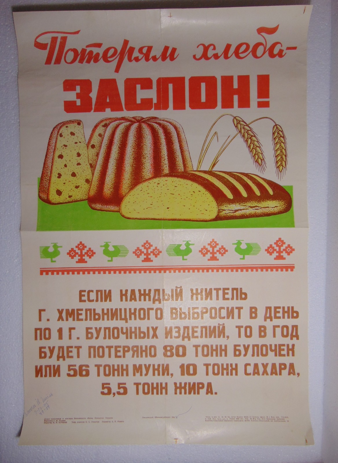 Original Soviet Poster Anti Waste food energy conservation bread socialist art