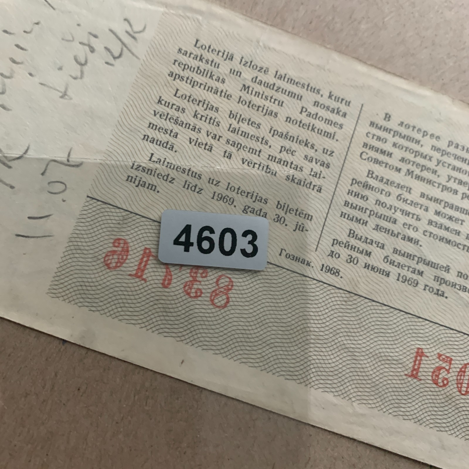 Vintage Ticket – Russia (USSR) State Lottery Ticket (Latvia) Ephemera Vintage