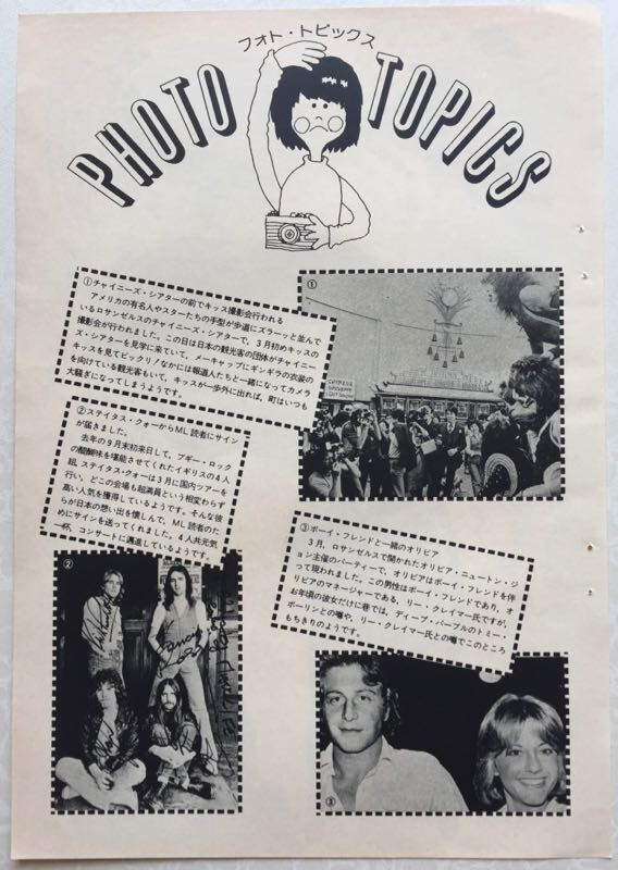 KISS GENE SIMMONS PAUL STANLEY ACE FREHLEY PETER CRISS 1976 CLIPPING JAPAN ML 5M