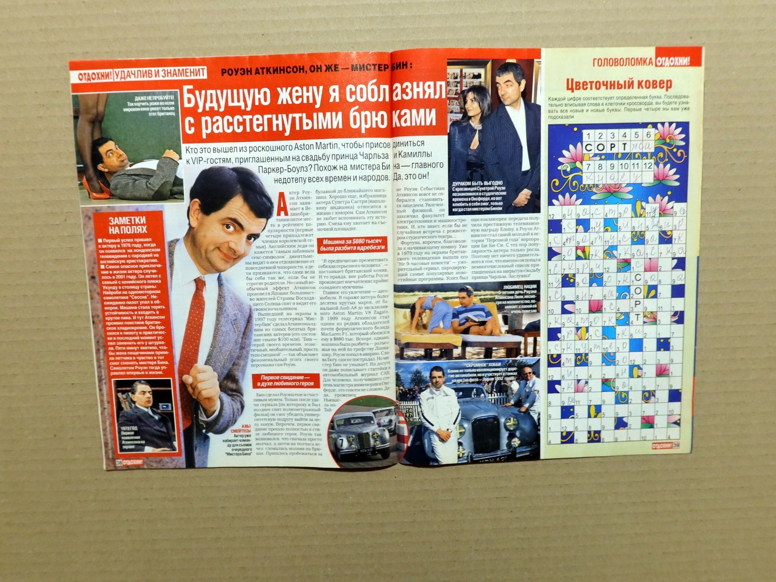 Magazine 2005 Ukraine Britney Spears Rowan Atkinson