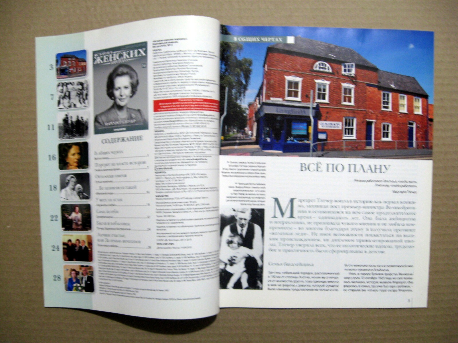 Magazine 2013 Russia Margaret Thatcher cover article