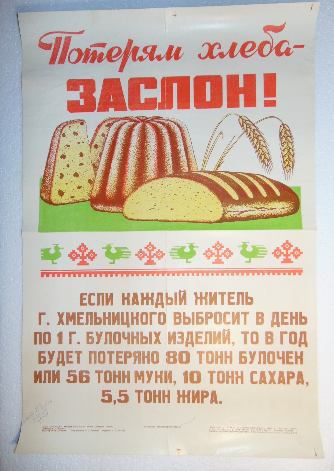 Original Soviet Poster Anti Waste food energy conservation bread socialist art