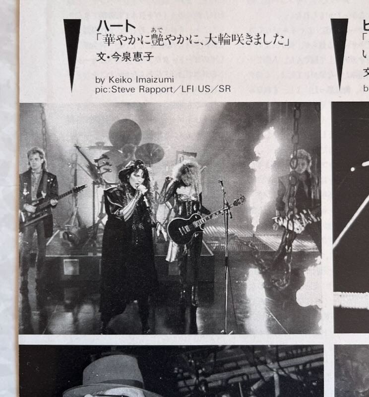 Heart Ann & Nancy Wilson 1986 Japan Magazine Clipping ML 2F 3PAGE B