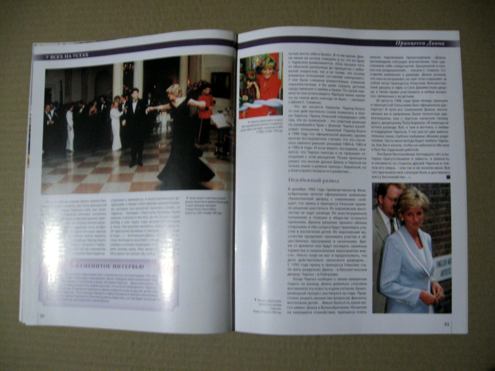 Magazine 2013 Russia Diana Princess of Wales cover article