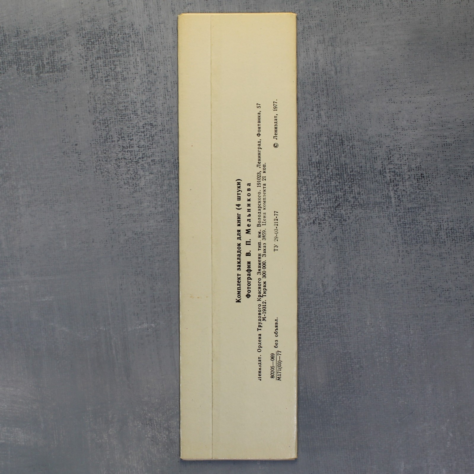 LENINGRAD Pushkin Russian Bookmarks in case USSR 1977 FULL Set 4 with poems🐎