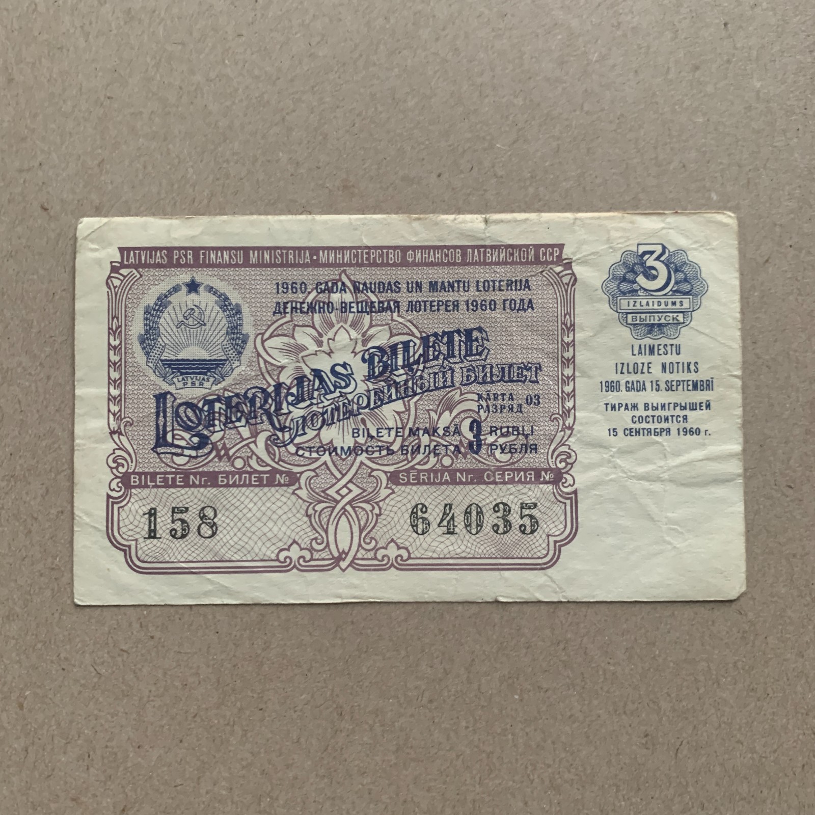 Vintage Ticket – Russia (USSR) State Lottery Ticket (Latvia) Ephemera Vintage
