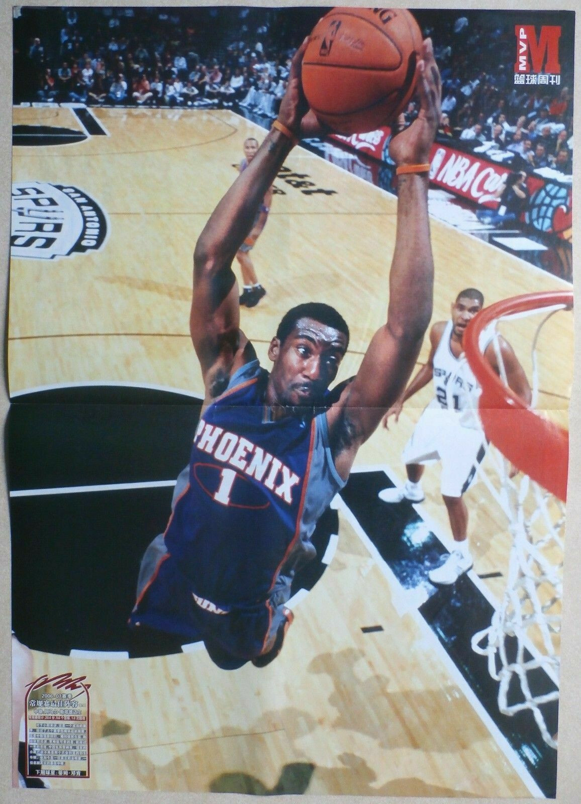 CHINA Poster – AMARE STOUDEMIRE – PHOENIX SUNS – “MVP Basketball” POSTER
