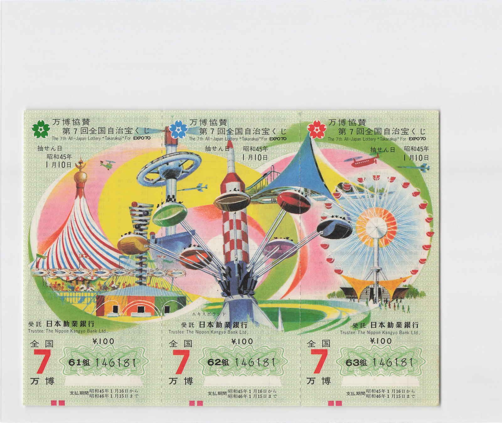 (A)Expo ’70, Japan Lottery Ticket 1970’s[D1757]8e5