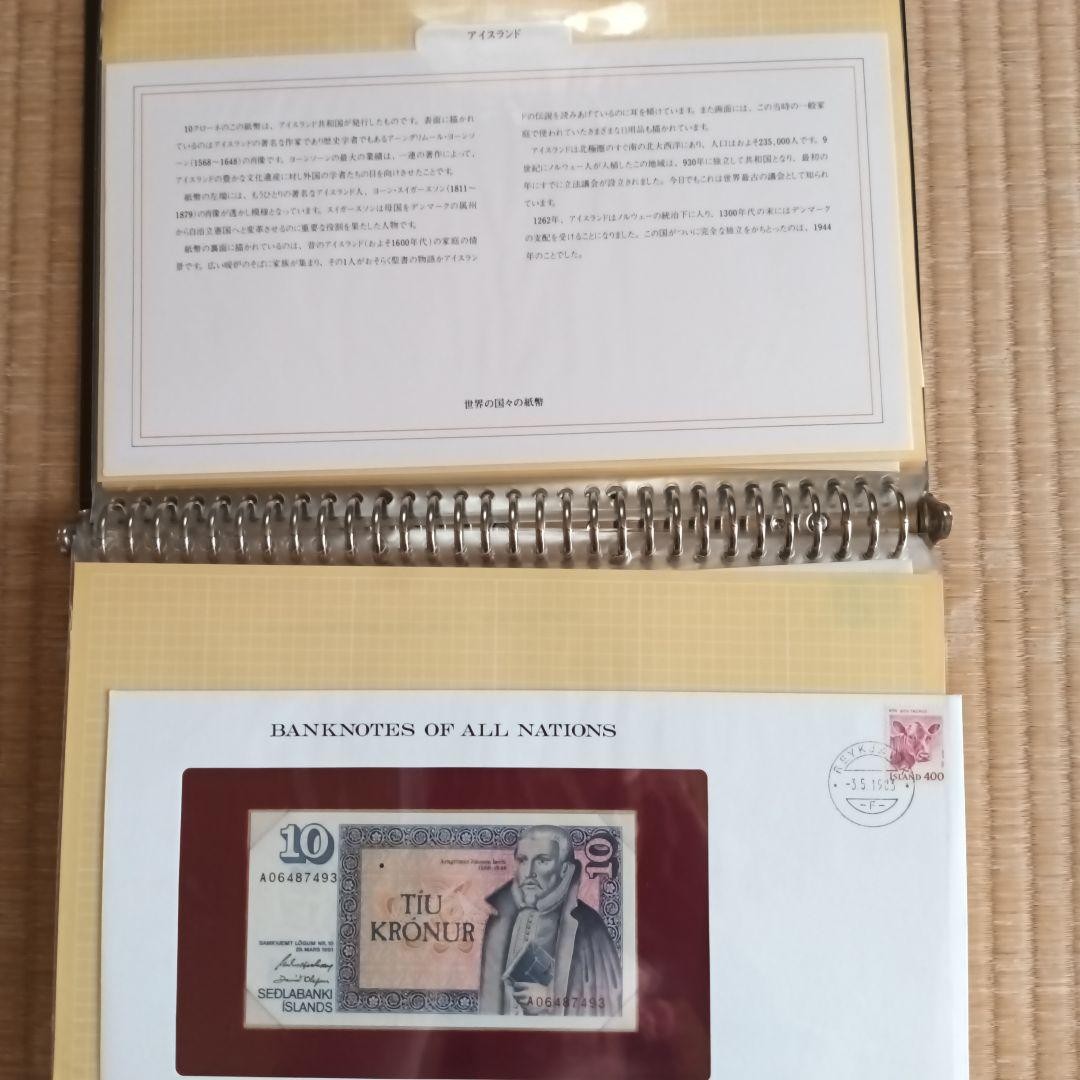 Banknotes Collection 1 22 Sheets