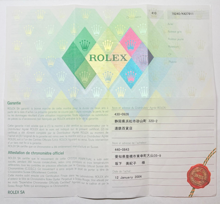 Authentic Rolex 78240 Datejust Warranty Certificate Guarantee 2004 K Serial Cert