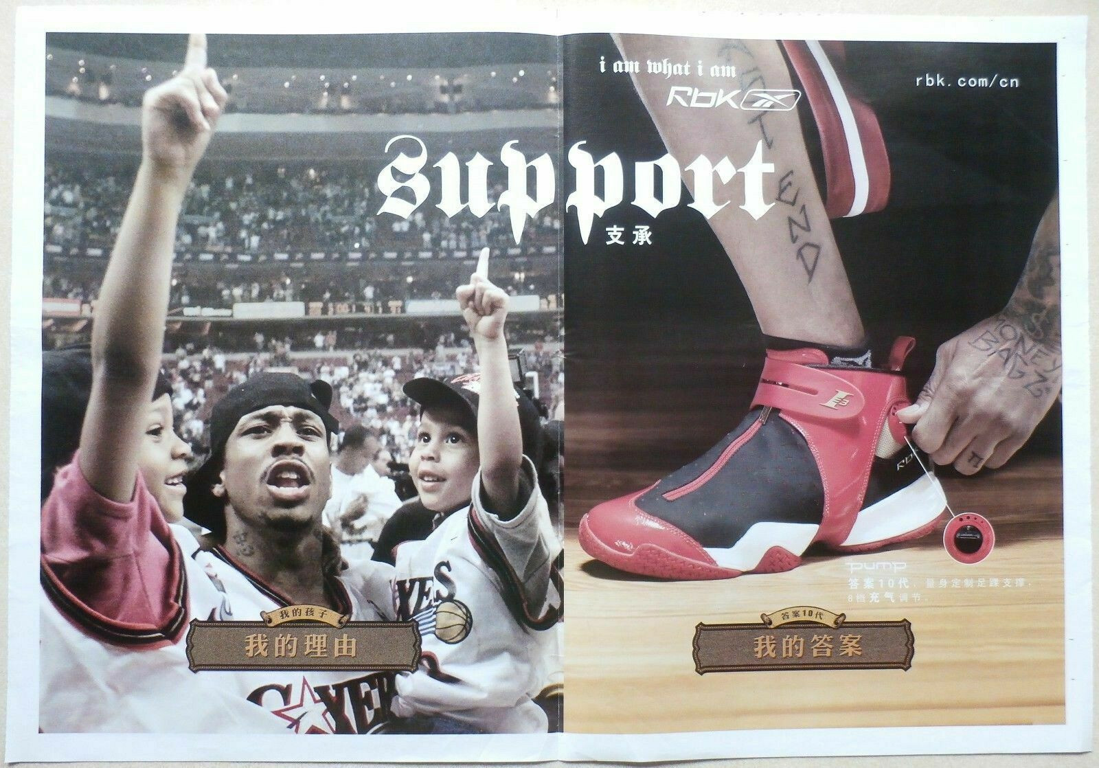 CHINA Poster – ALLEN IVERSON – PHILADELPHIA 76ERS – “MVP Basketball” POSTER