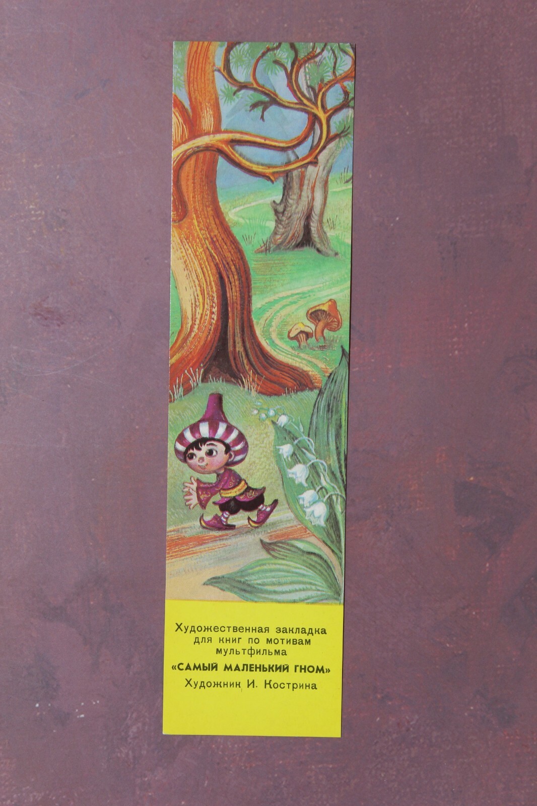 Cartoon characters. Tiny GNOME, Little Muck. Bookmarks USSR 1980s FULL Set 6🦋