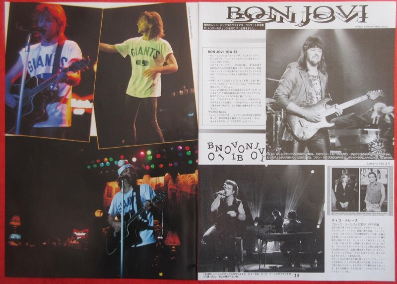 JON BON JOVI RICHIE SAMBORA 1994 PIN UP & 2PAGE CLIPPING JAPAN MAGAZINE IR 3M