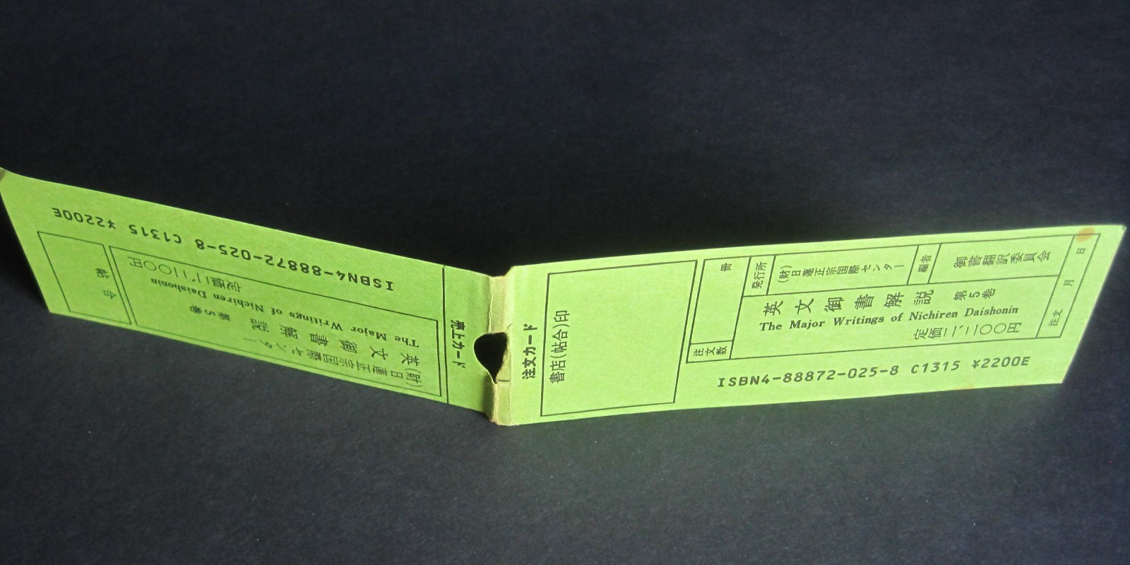 Japanese paper book ticket or receipt (Writings of Nicheren Daishonin)