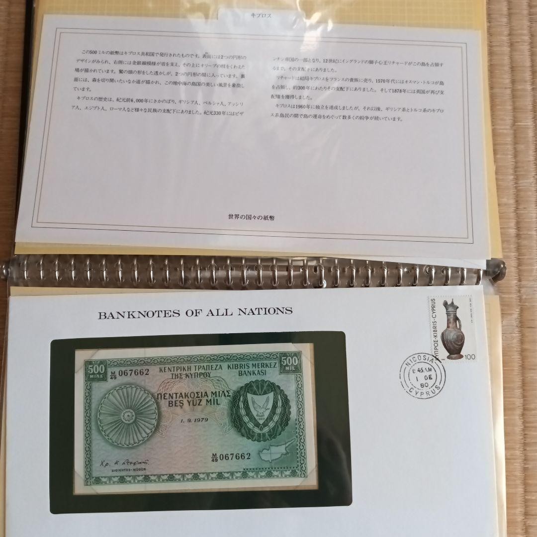 Banknotes Collection 1 22 Sheets