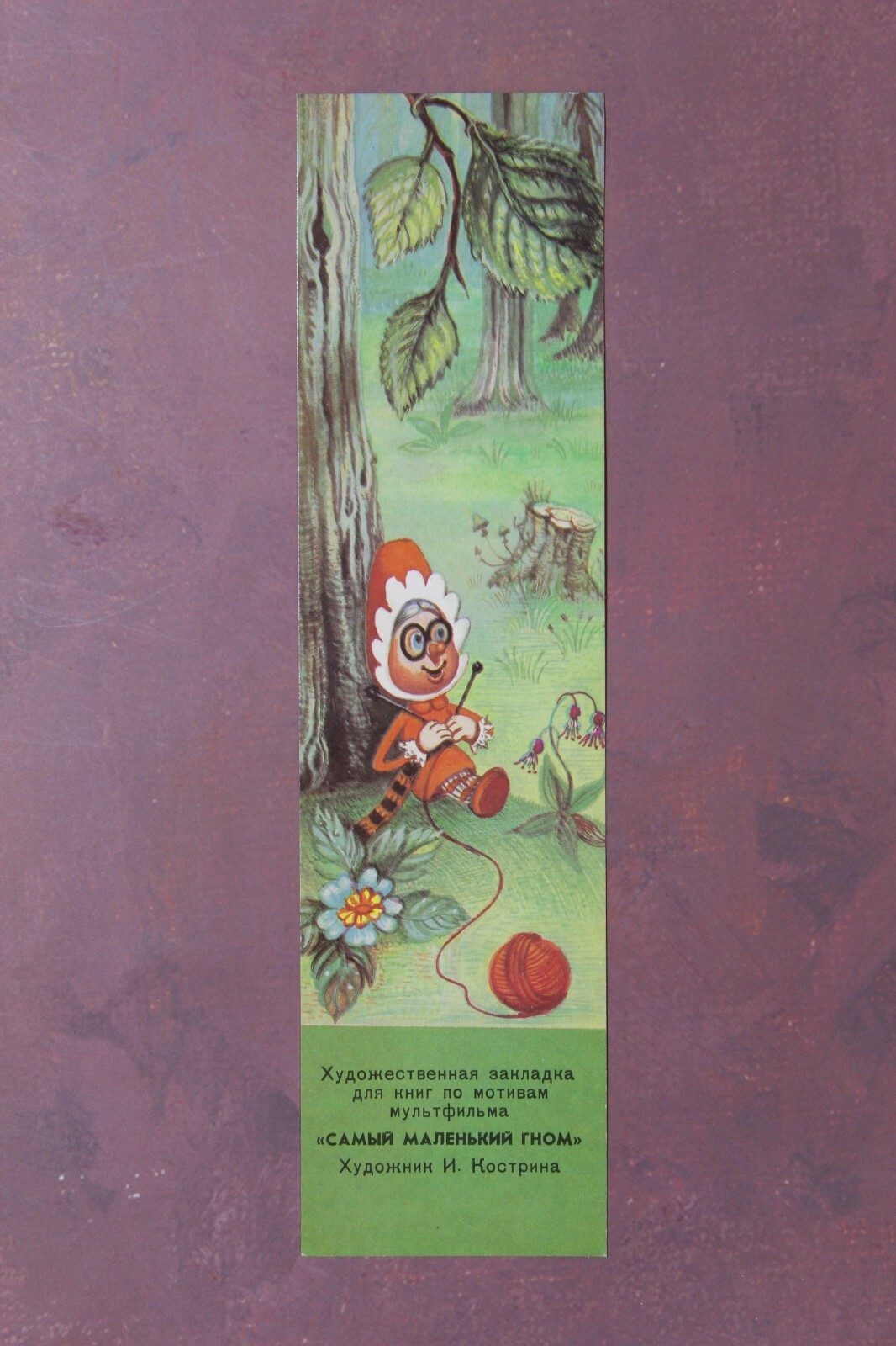 Cartoon characters. Tiny GNOME, Little Muck. Bookmarks USSR 1980s FULL Set 6🦋