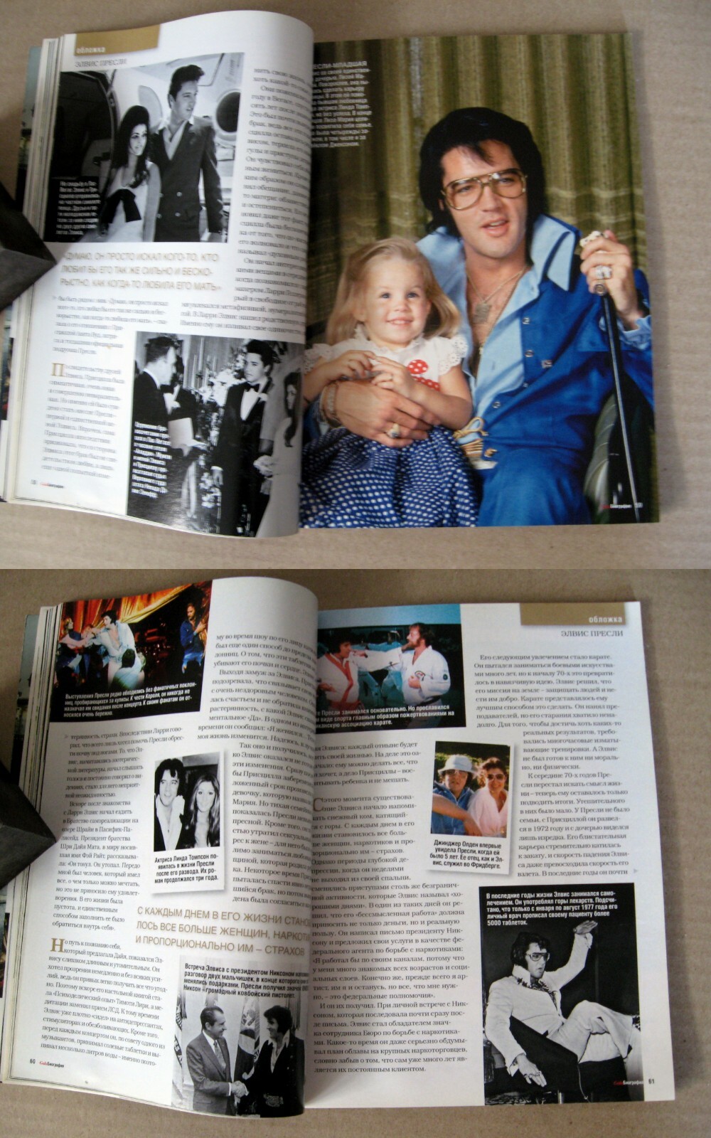Russian magazine 2009 Elvis Presley Renee Zellweger Gabrielle Coco Chanel