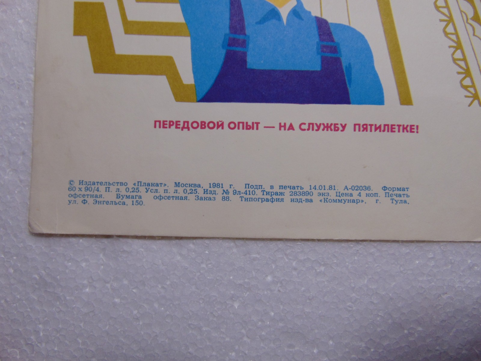 Original Soviet Poster manage efficiently Propaganda art social realism