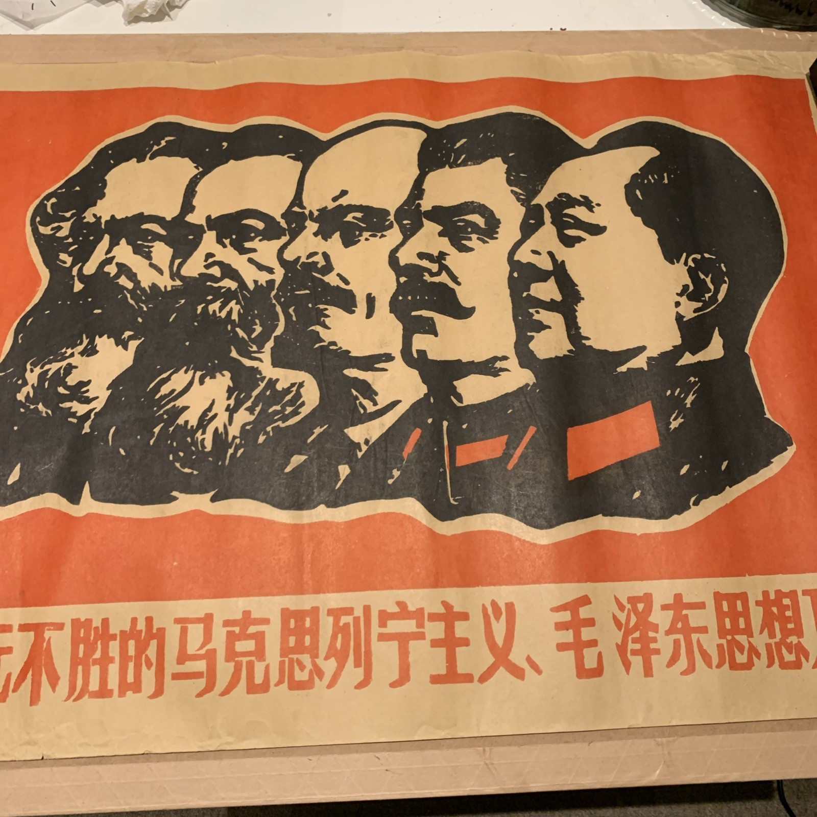 Vintage China Mao Communism Revolution Propaganda Lenin Poster 60’s