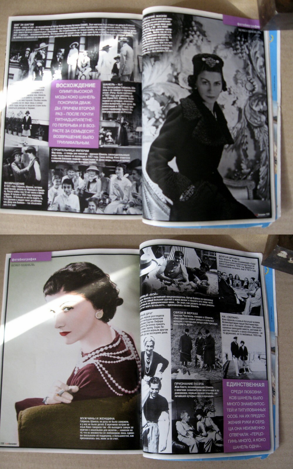 Russian magazine 2009 Elvis Presley Renee Zellweger Gabrielle Coco Chanel