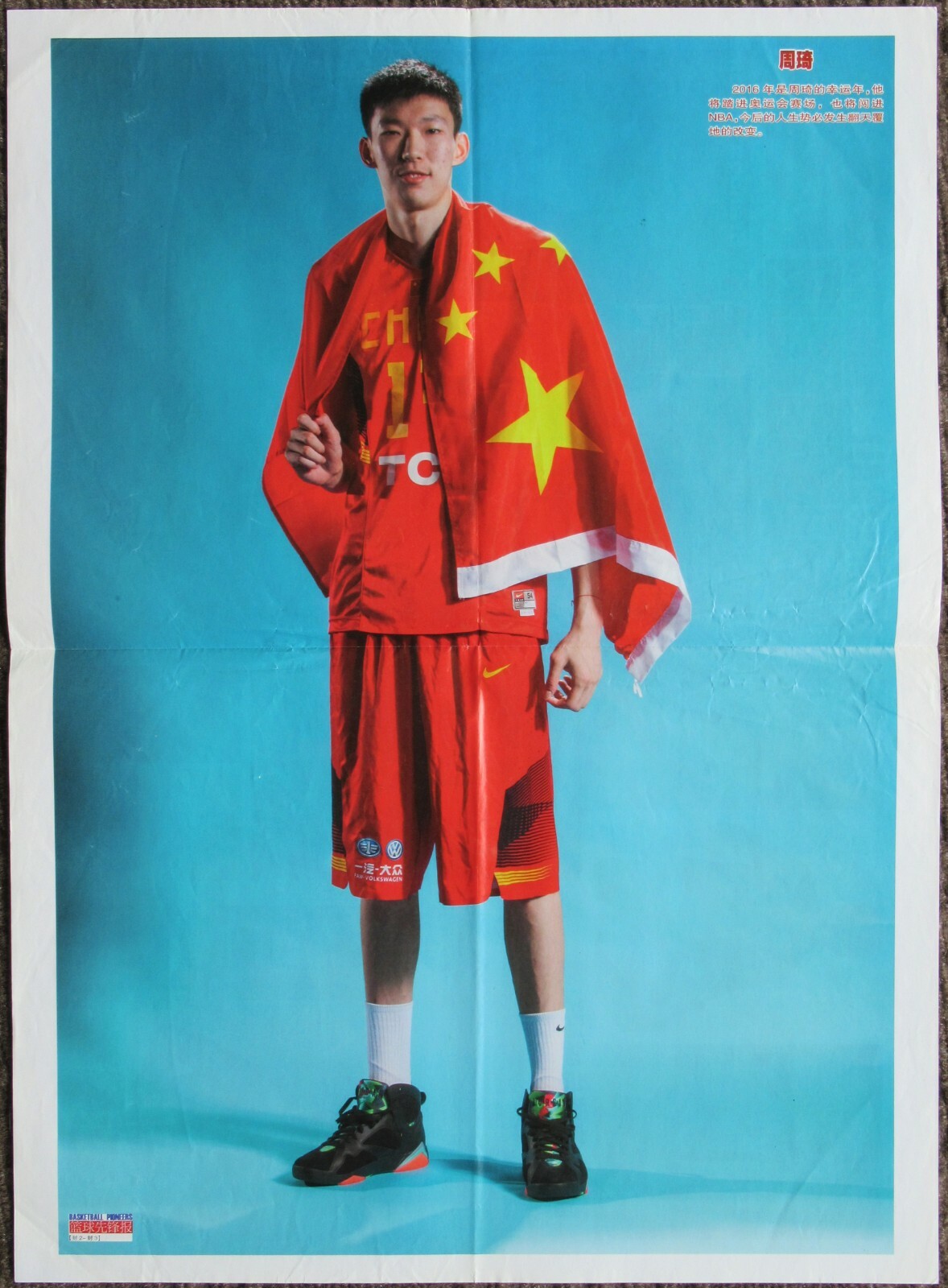 CHINA Poster – BRANDON INGRAM – BEN SIMMONS – “Basketball Pioneers” – CHINESE