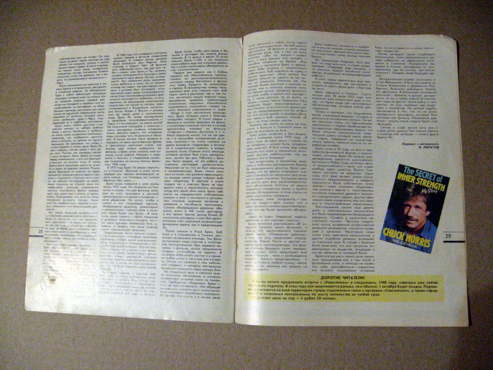 Magazine 1989 USSR John Lennon Vanessa Paradis Chuck Norris